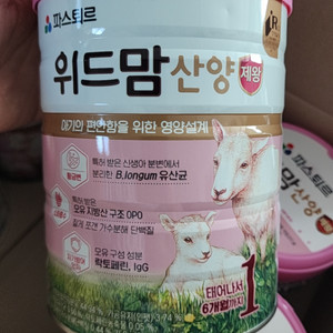 파스퇴르 위드맘 산양 제왕 1단계
