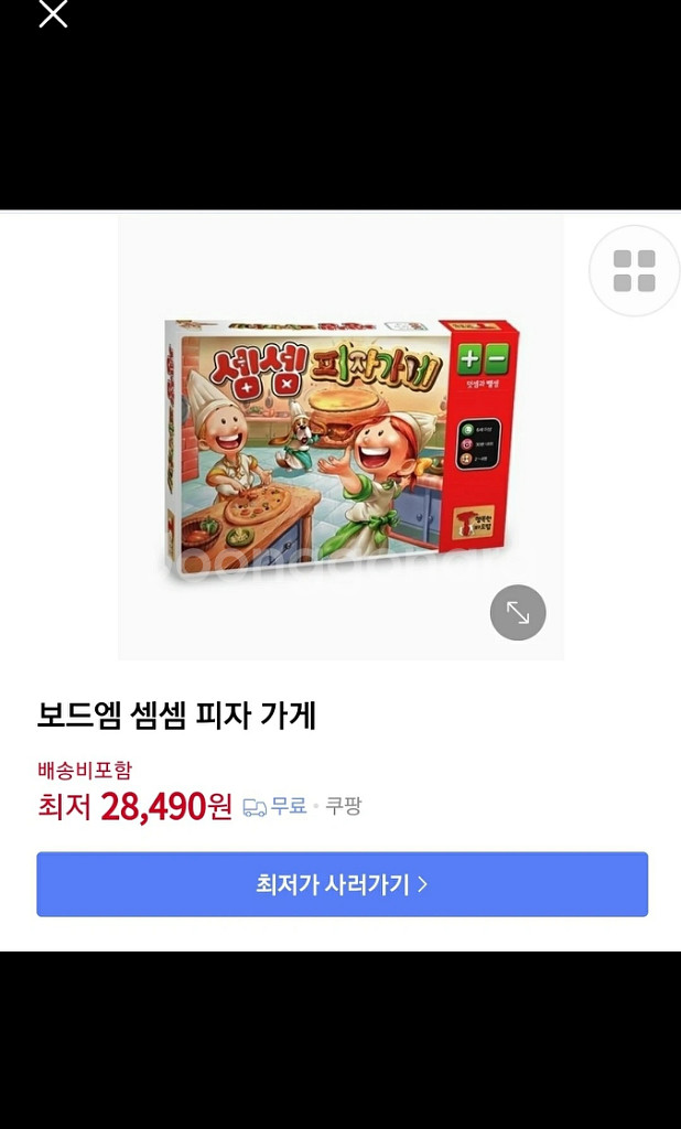 보드게임 3종 세트, 피자가게, 워드서치, 리틀빈--1