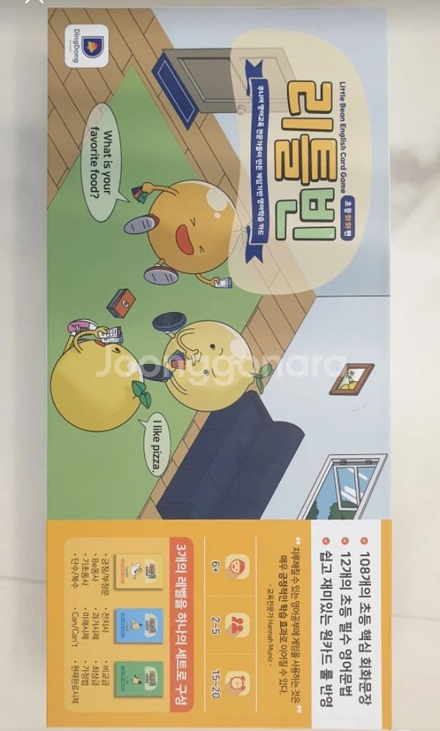 보드게임 3종 세트, 피자가게, 워드서치, 리틀빈--6