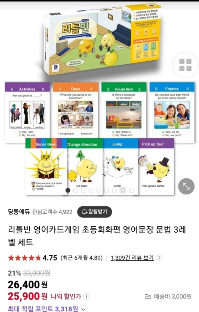 보드게임 3종 세트, 피자가게, 워드서치, 리틀빈--3