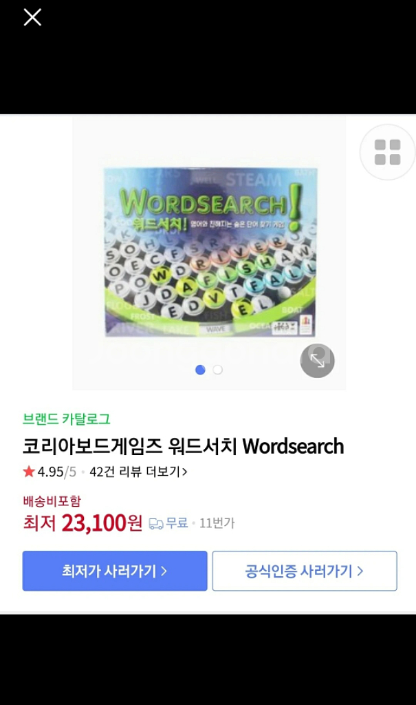 보드게임 3종 세트, 피자가게, 워드서치, 리틀빈--2