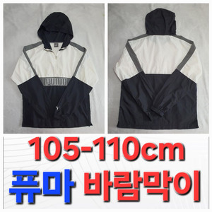 퓨마 푸마 Puma 봄 가을 바람막이 105~110cm
