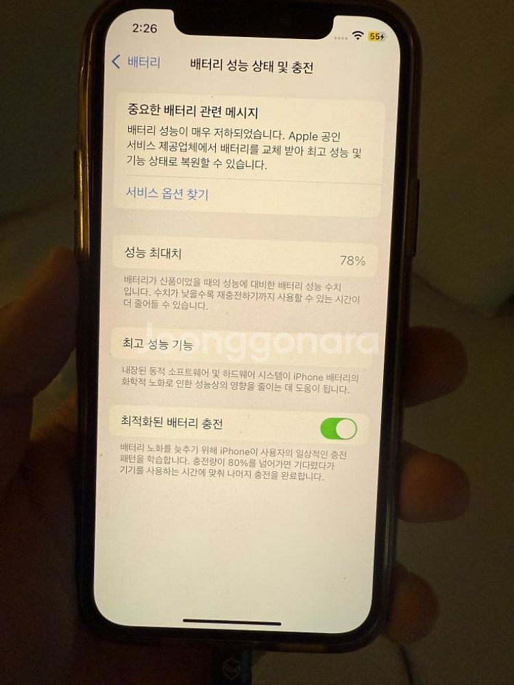 아이폰 12프로 골드 256기가 팝니다--7