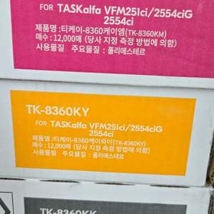 교세라 정품토너