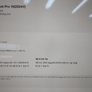 막북프로16인치 M4 pro 48GB 512GB 중고상