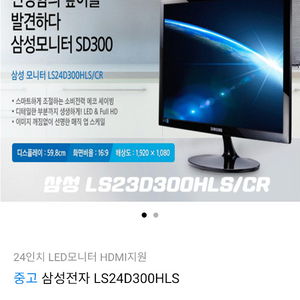 삼성 24인치 FHD 모니터