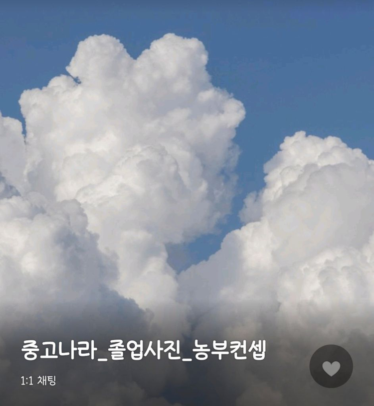 졸업사진 농부컨셉[대여] 이미지