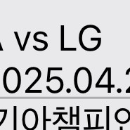 기아타이거즈 티켓(4/27) ev석