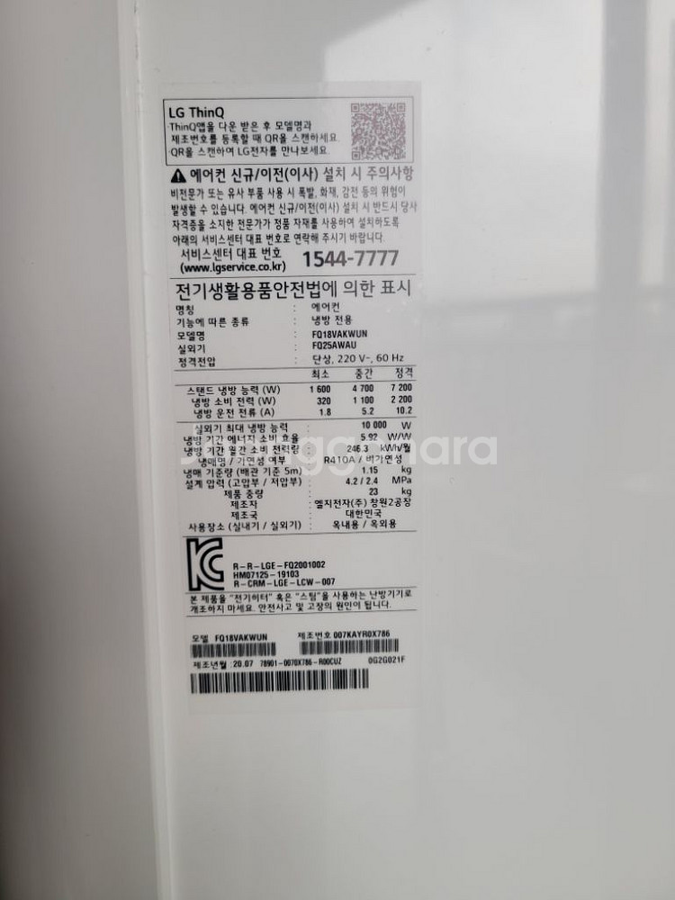 LG 휘센 듀얼 인버터 에어컨 2 in 1--1