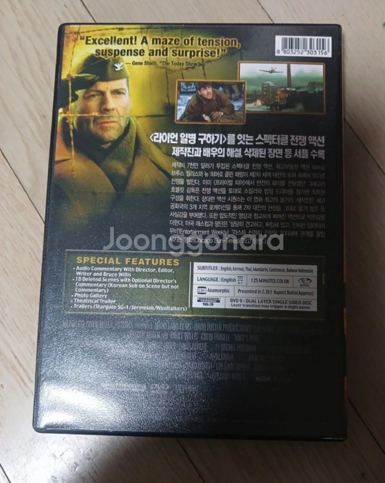 하트의 전쟁 DVD--2