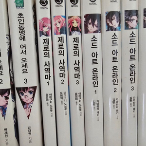 라노벨, 만화책 팝니다