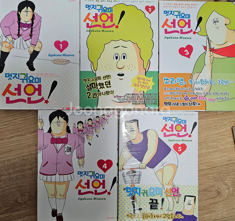 만화책 팝니다--1