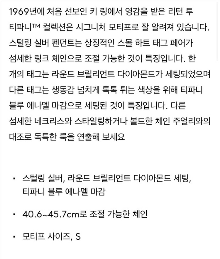 티파니 블루 더블 하트 펜던트 실버 다이아몬드 S--3