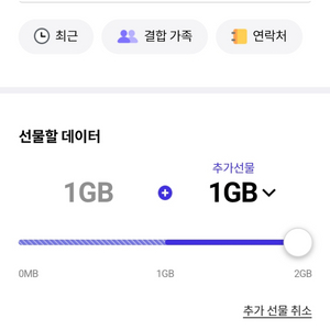 sk데이터 2기가 팝니다