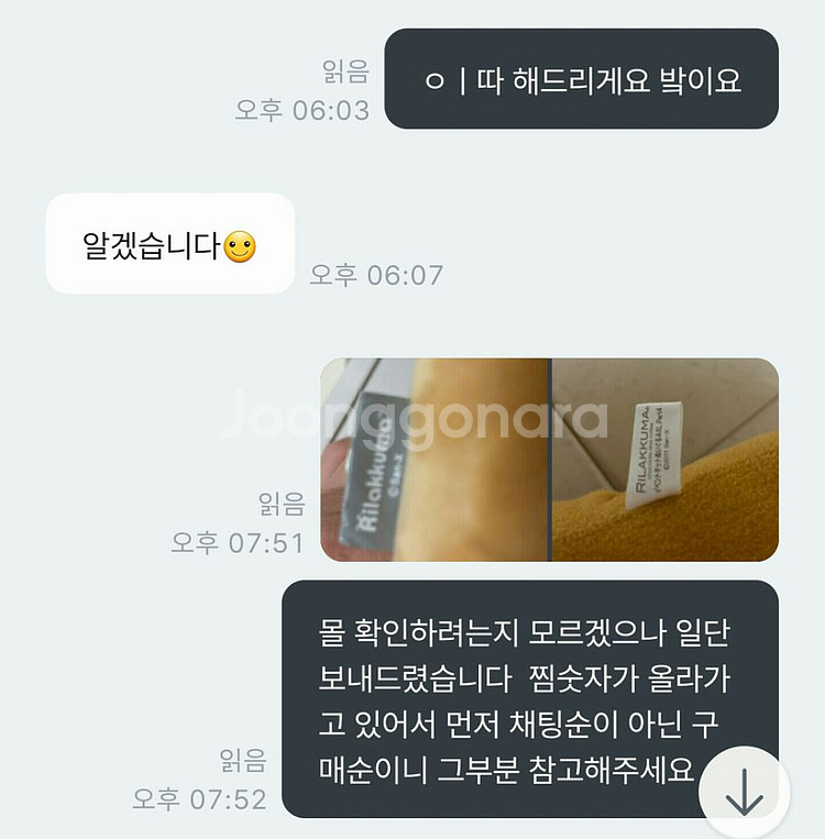 리락쿠마 인형 가방 3종일괄--1