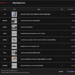 14600kf 5070 본체 판매