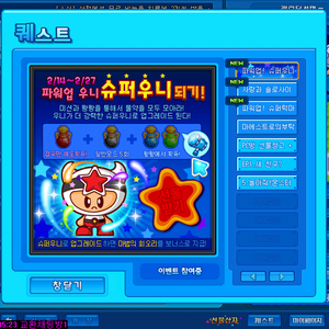 크아 스핏2물풍3 키트 판매
