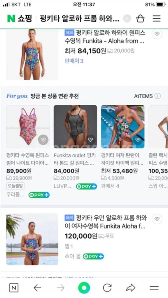 펑키타 수영복 졸린 아레나 나이키 수영복 센티 르망고--4