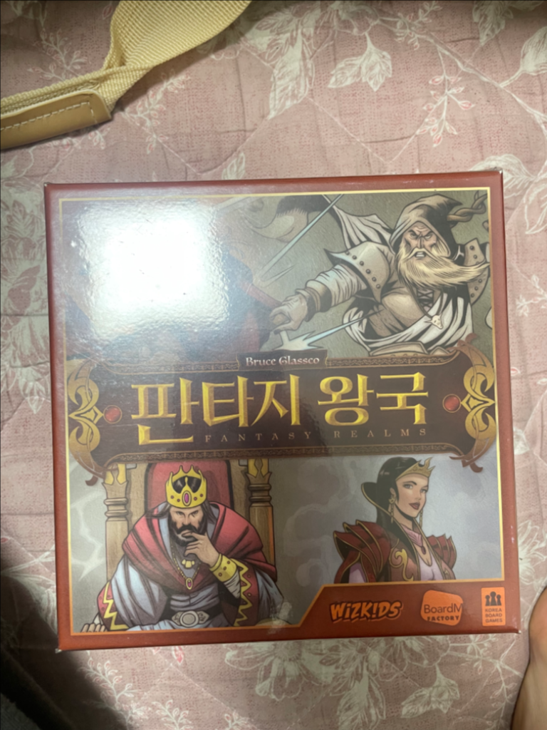 보드개임 판타지왕국 팔아요