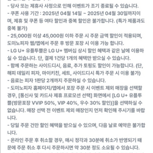 도미노 방문포장 50프로 할인쿠폰