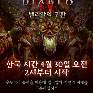 플스5 디아블로4 게임CD