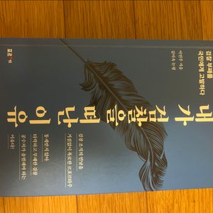 인문,사회,소설 판매해요