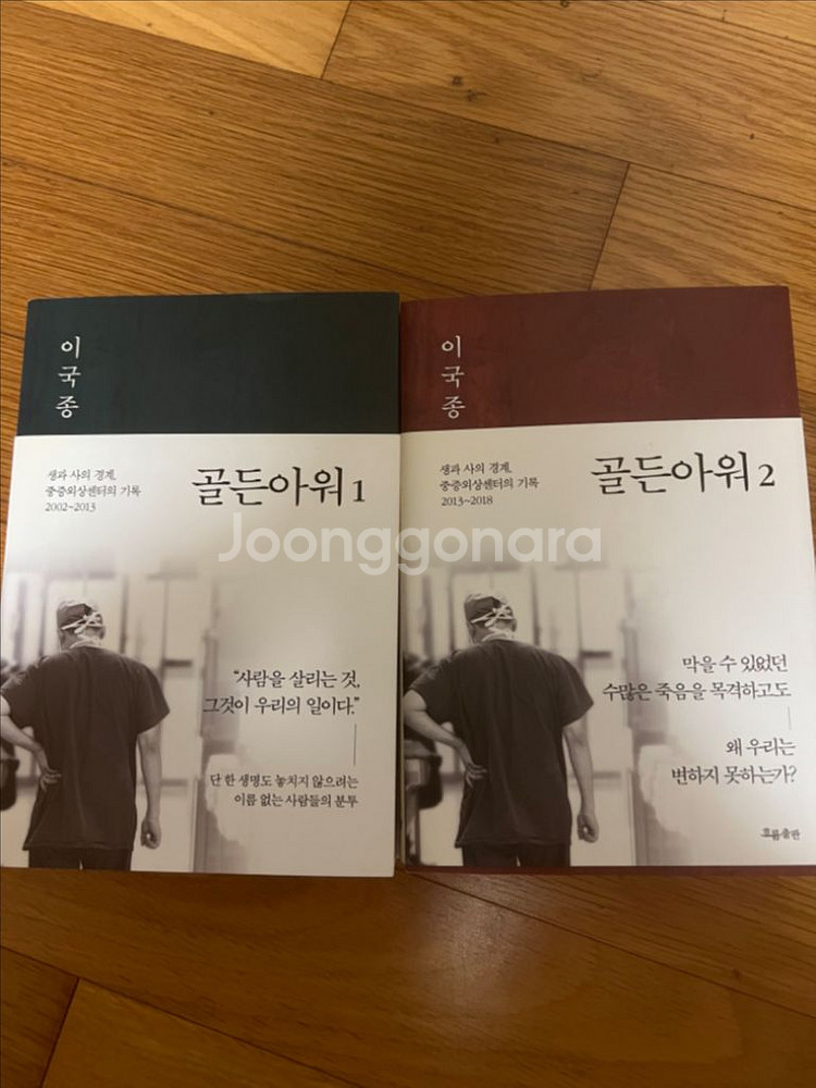 인문,사회,소설 판매해요--1
