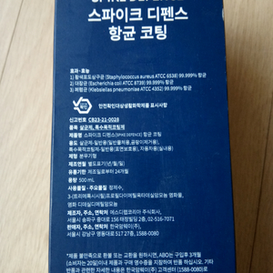 항균코팅제; 암웨이