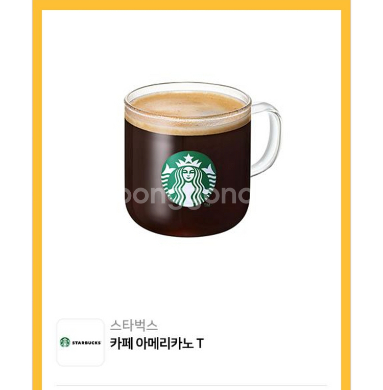 스타벅스 아메리카노--0