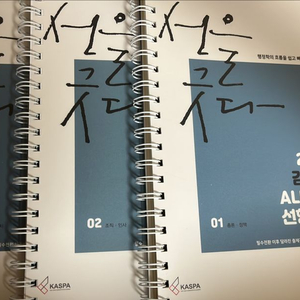 김중규 ALL바른 선행정학 전권 판매