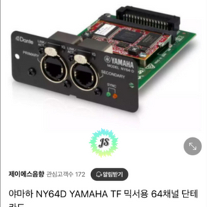 야마하 NY64-D 새거같은 중고