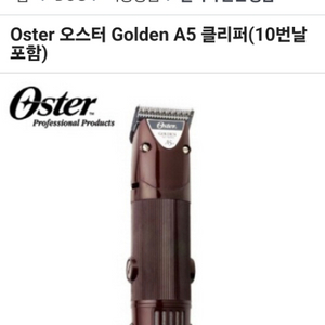 반려견.고양이 미용기 팝니다.
