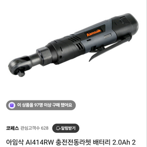 아임삭충전라쳇AI414RW.배터리2개.미사용박싱.새거