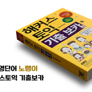 해커스 토익 pdf 구합니다