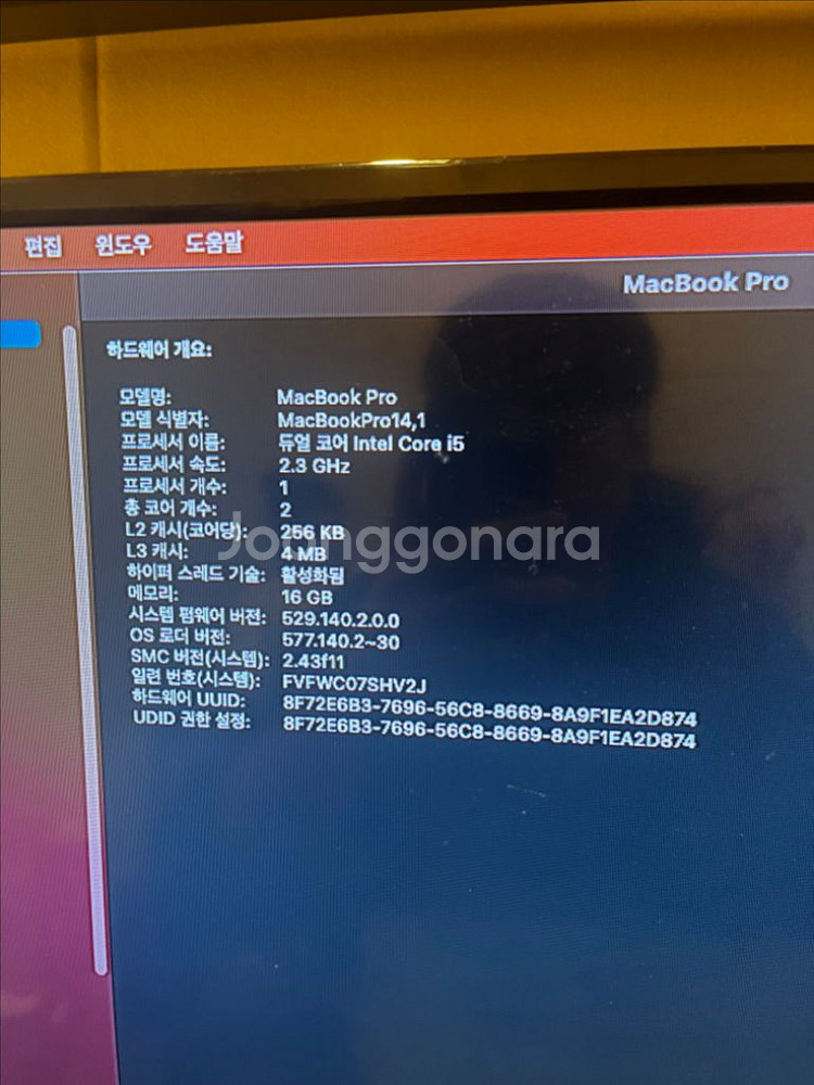 맥북 프로 2017년형 256GB i5--3