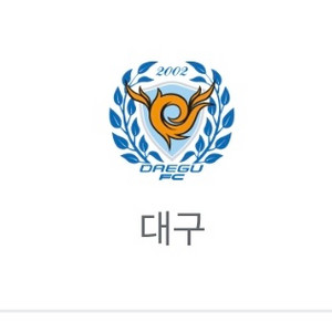 대구fc 제주 5월3일 티켓 필요하신분들 연락주세요