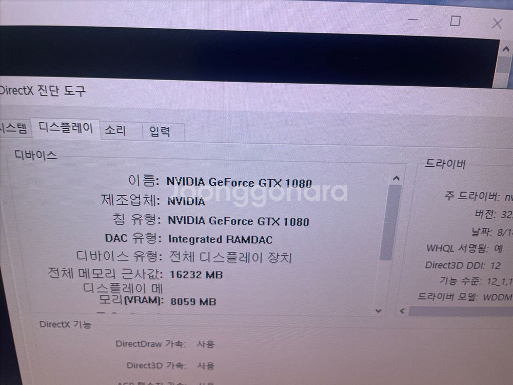 컴퓨터팝니다--1