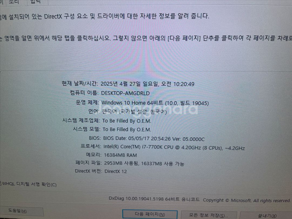 컴퓨터팝니다--2