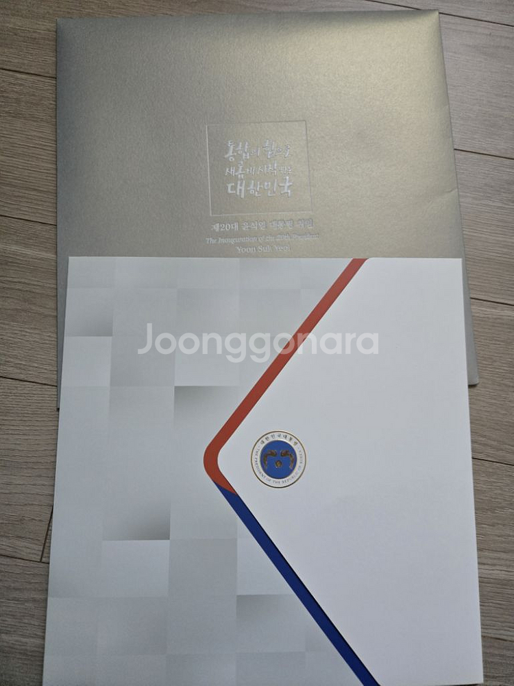 윤석열 대통령 취임우표--0