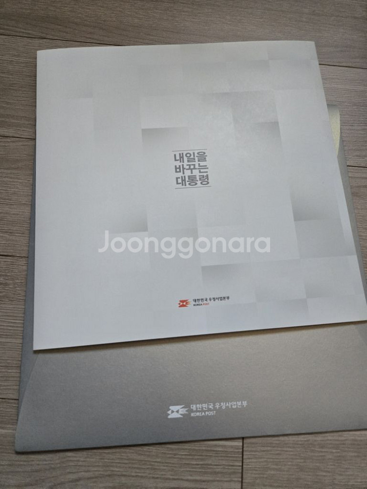 윤석열 대통령 취임우표--4