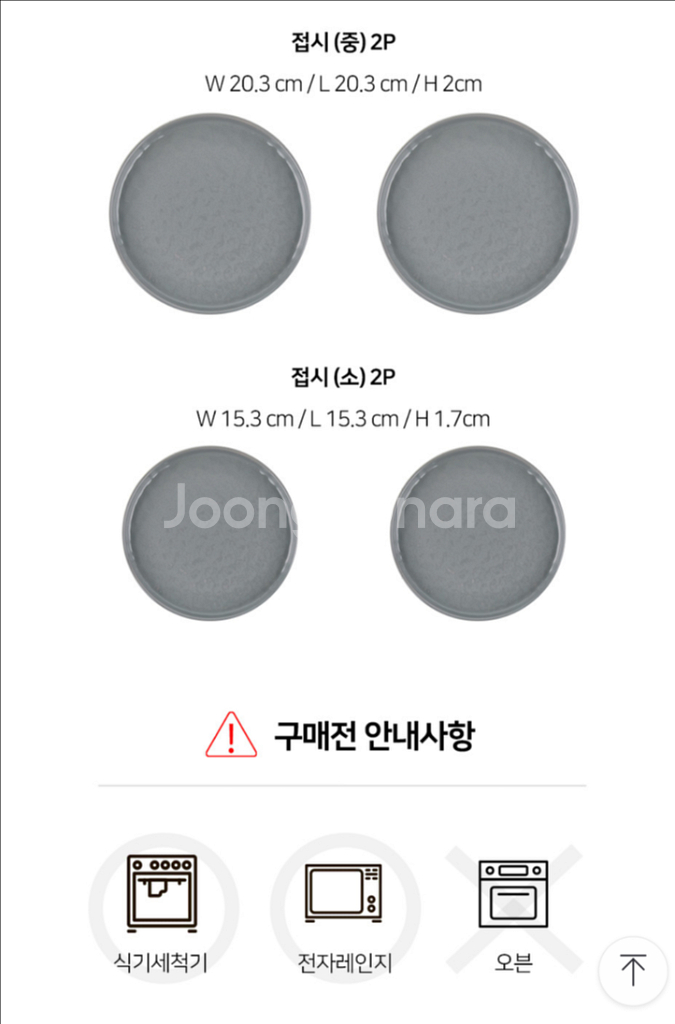 행남자기 도자기 식기 접시 5종 세트--4