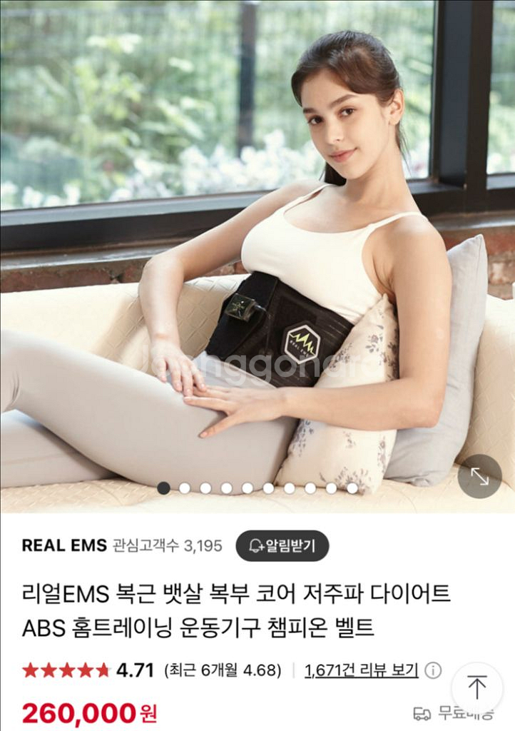 리얼 ems 복부비만 + 허리 새상품급 홈트레이닝--4