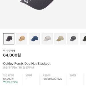 오클리 볼캡 모자