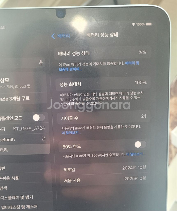 아이패드 미니 7세대 와이파이 블루 256GB S급--3