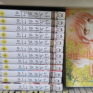나노카의 그이 만화책팝니다