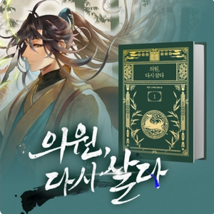 구매)의다살 단행본 펀딩