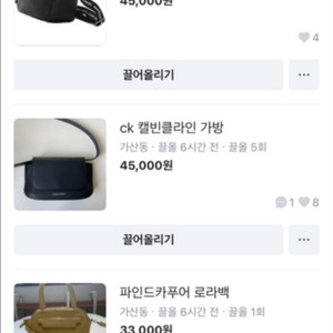 ck 캘빈클라인 가방