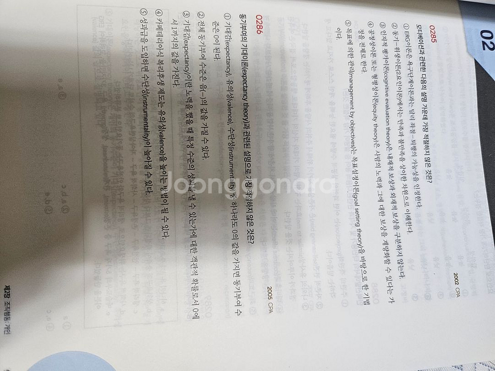step2 전수환 공기업 객관식 경영학 1800제--3