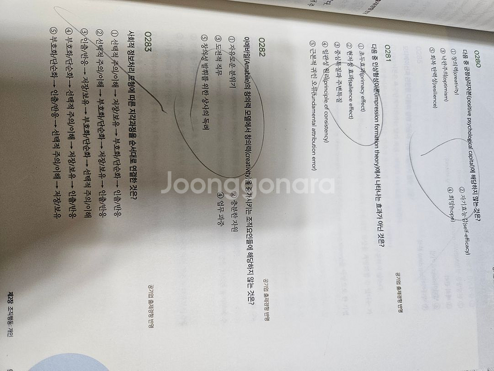 step2 전수환 공기업 객관식 경영학 1800제--2