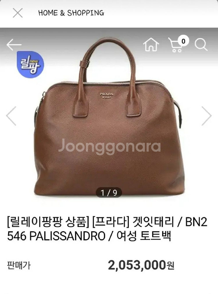 프라다 가방 정품 사피아노 사첼백--9